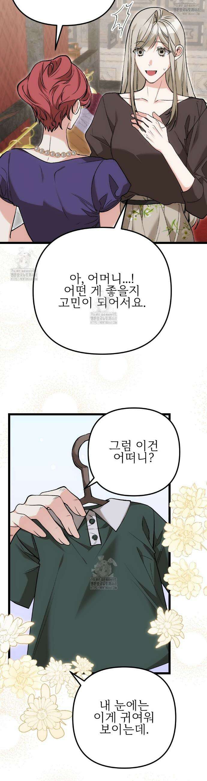 기승전,결혼 7화 2