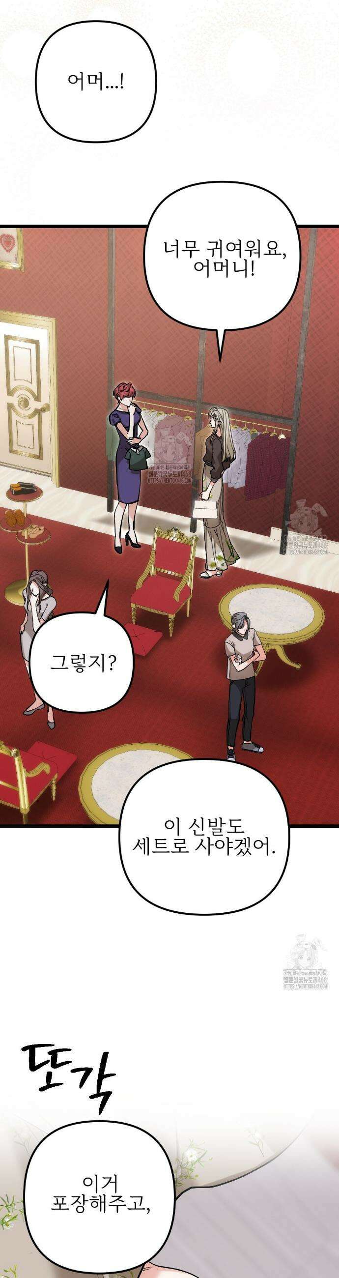 기승전,결혼 7화 3