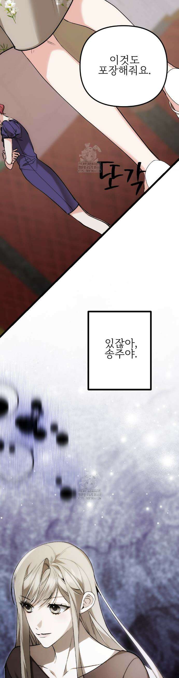 기승전,결혼 7화 4