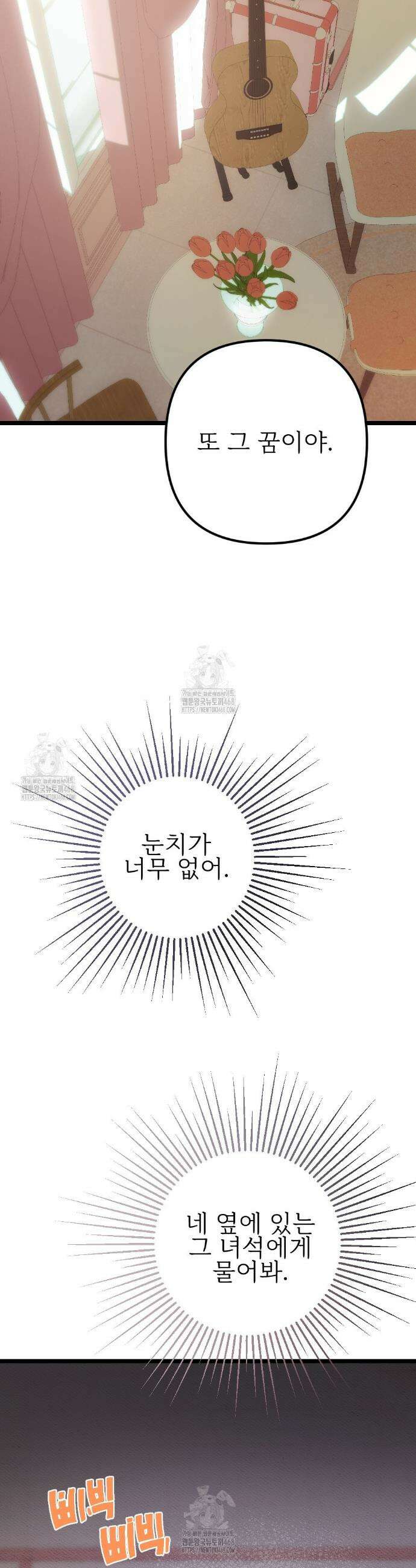 기승전,결혼 7화 7