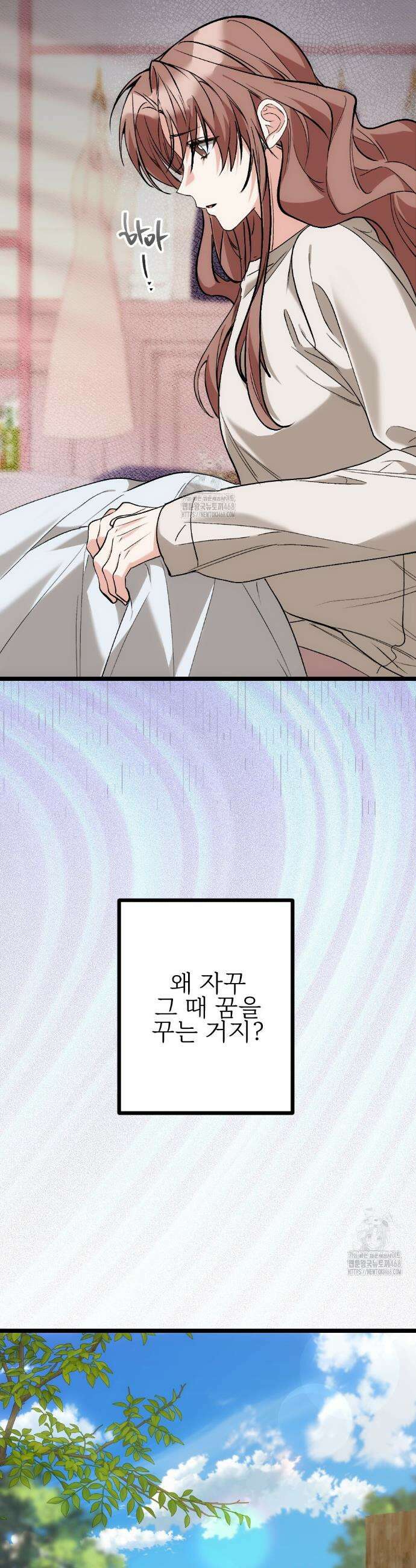 기승전,결혼 7화 8