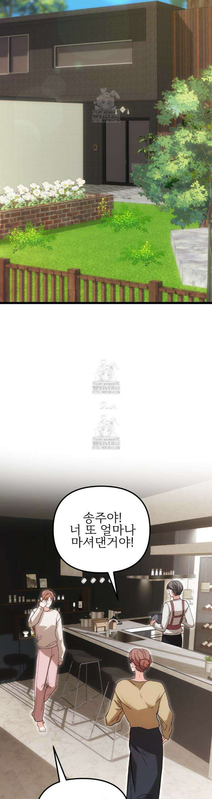 기승전,결혼 7화 9