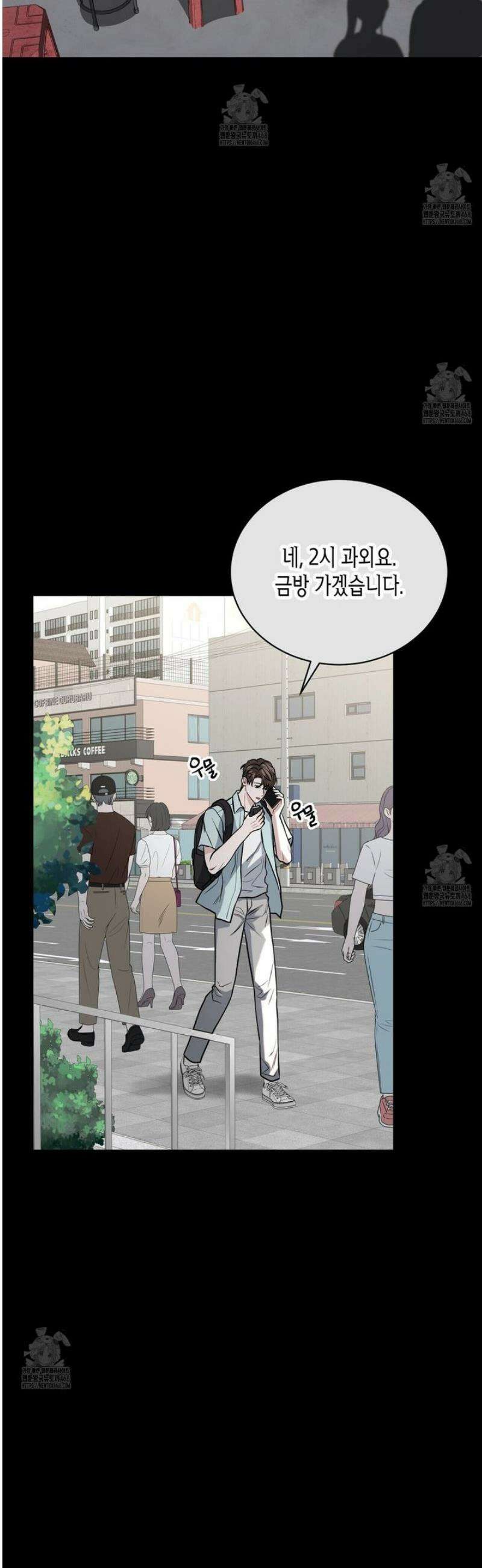 안락한 감금을 언락(Unlock) 19화 5