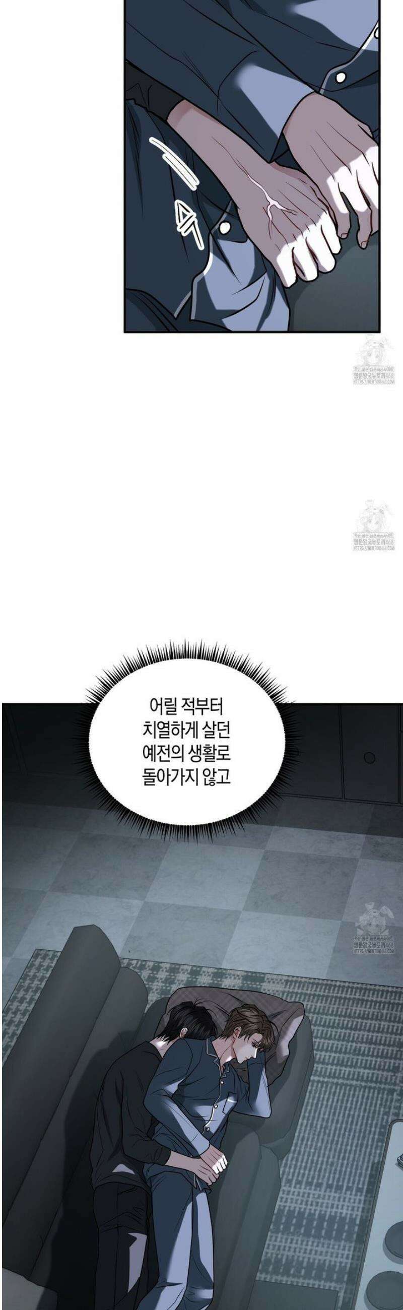 안락한 감금을 언락(Unlock) 19화 8