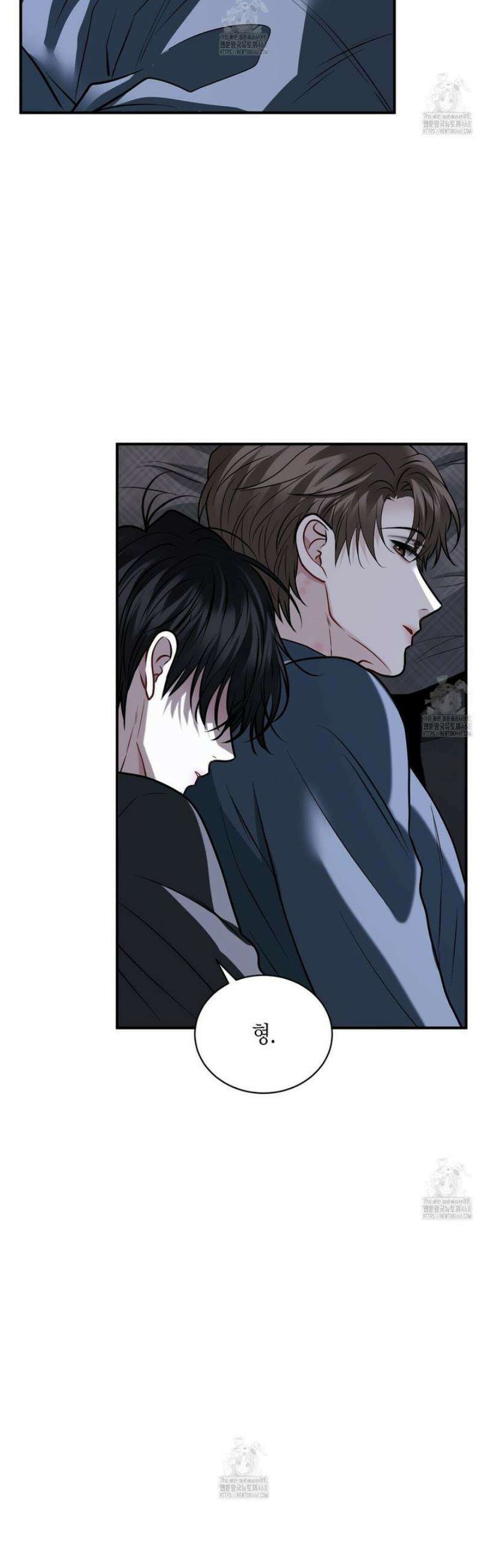안락한 감금을 언락(Unlock) 19화 10