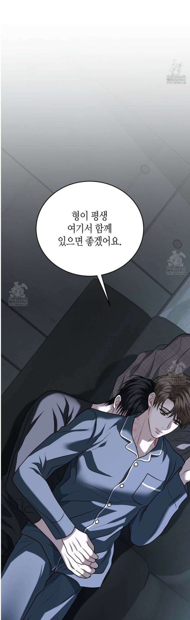 안락한 감금을 언락(Unlock) 19화 12