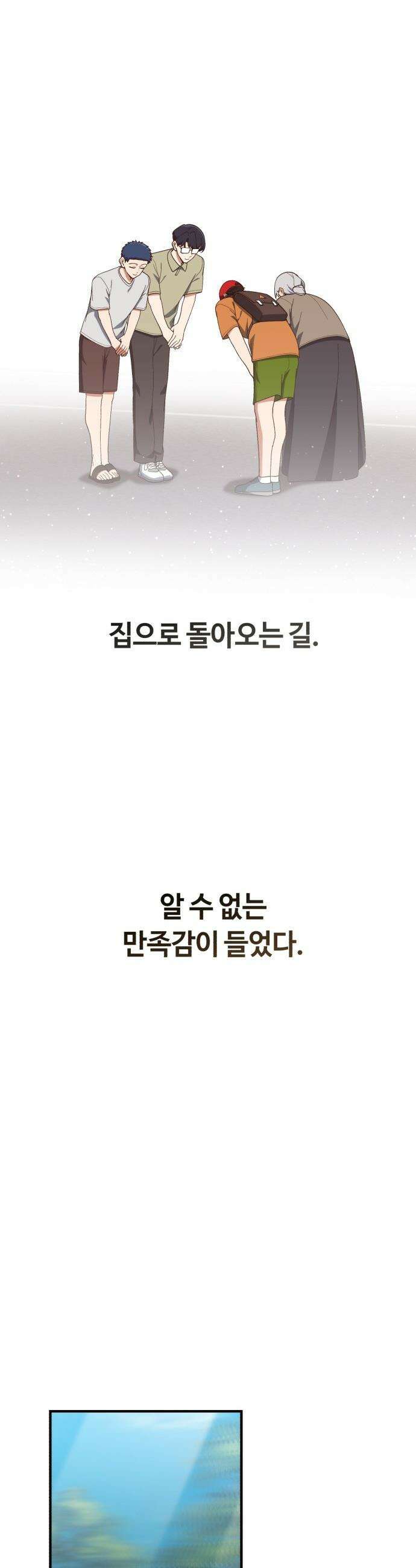 천재는 평범하게 살기로 했더 - 39화 5