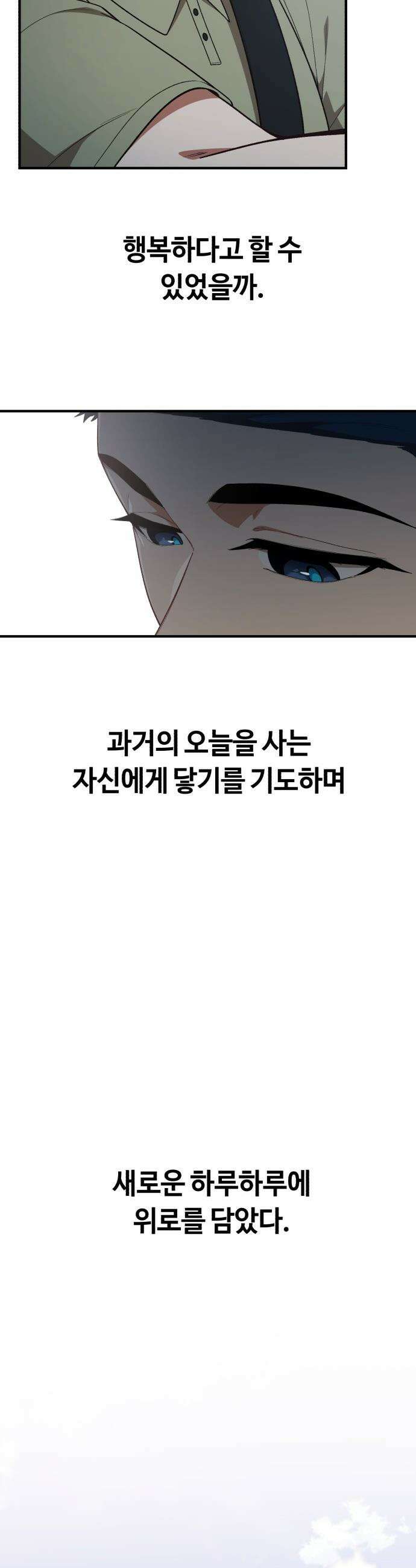 천재는 평범하게 살기로 했더 - 39화 7