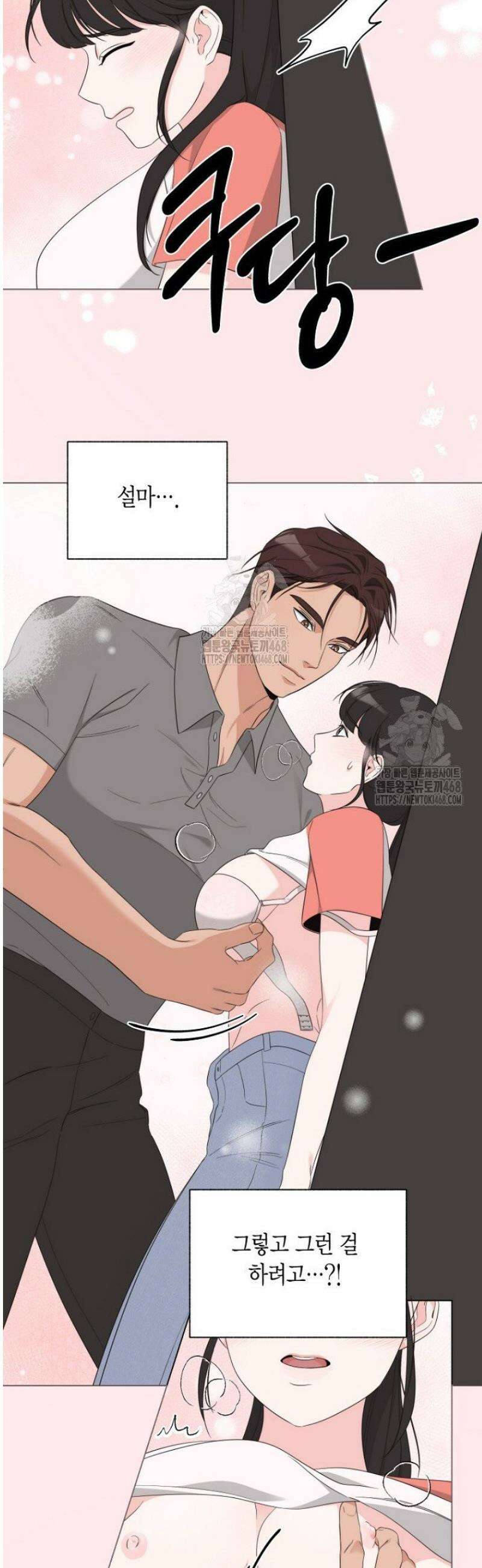 디어 마이 베어 4화 2