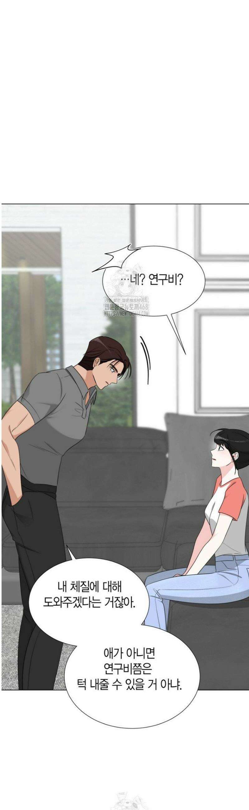 디어 마이 베어 4화 4