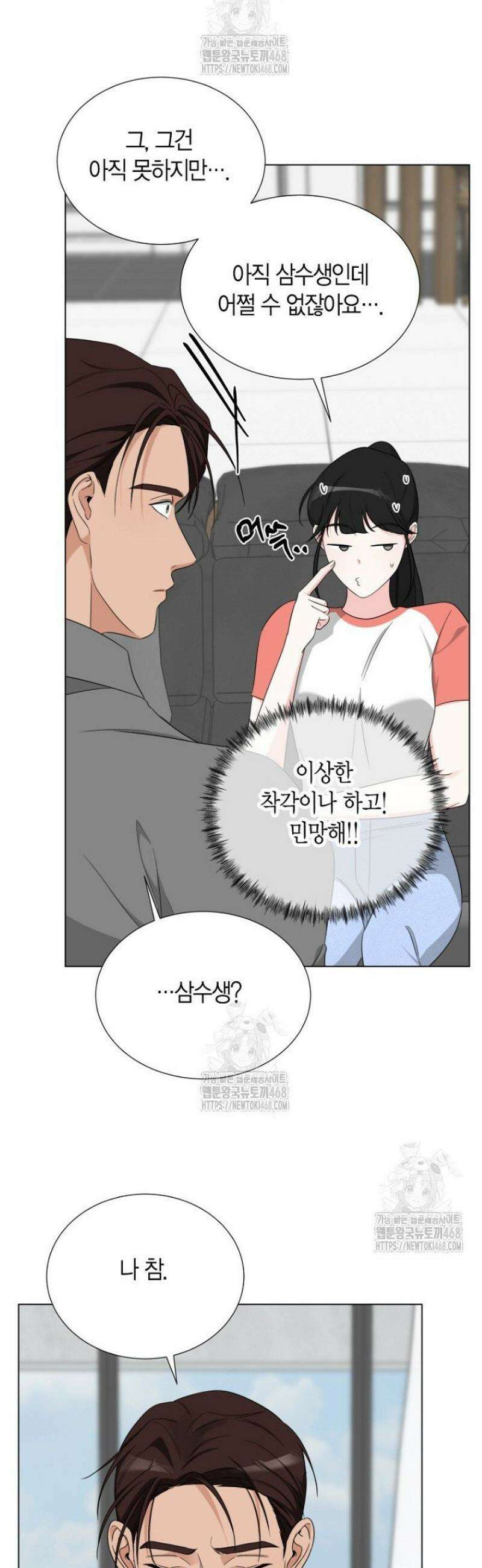 디어 마이 베어 4화 5