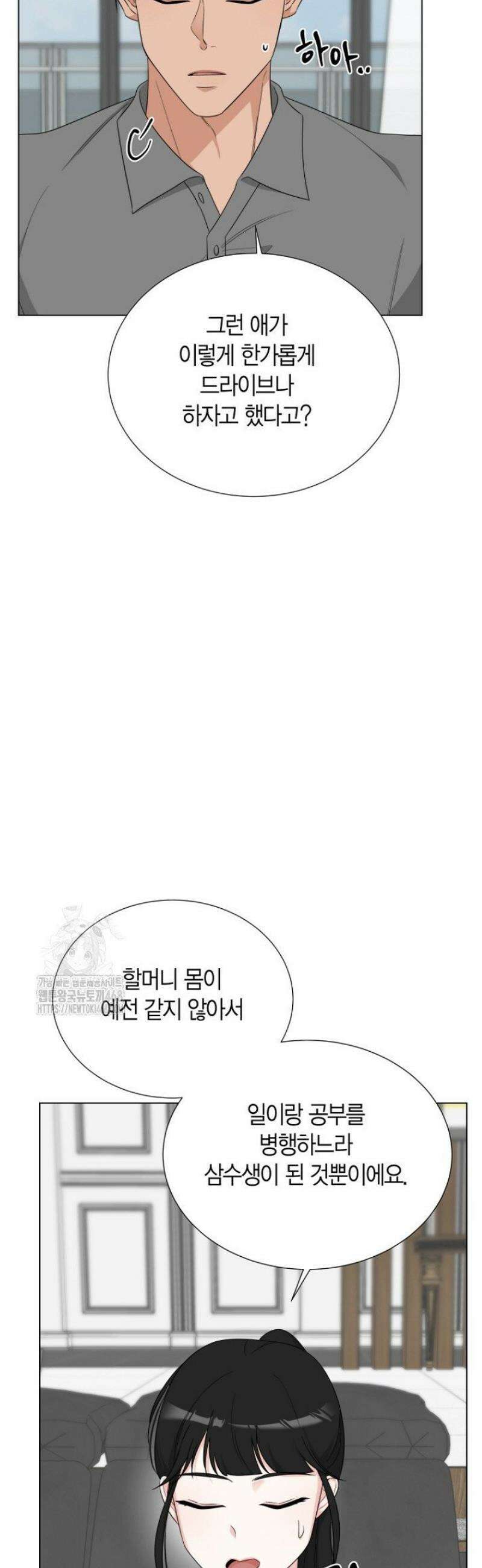 디어 마이 베어 4화 6