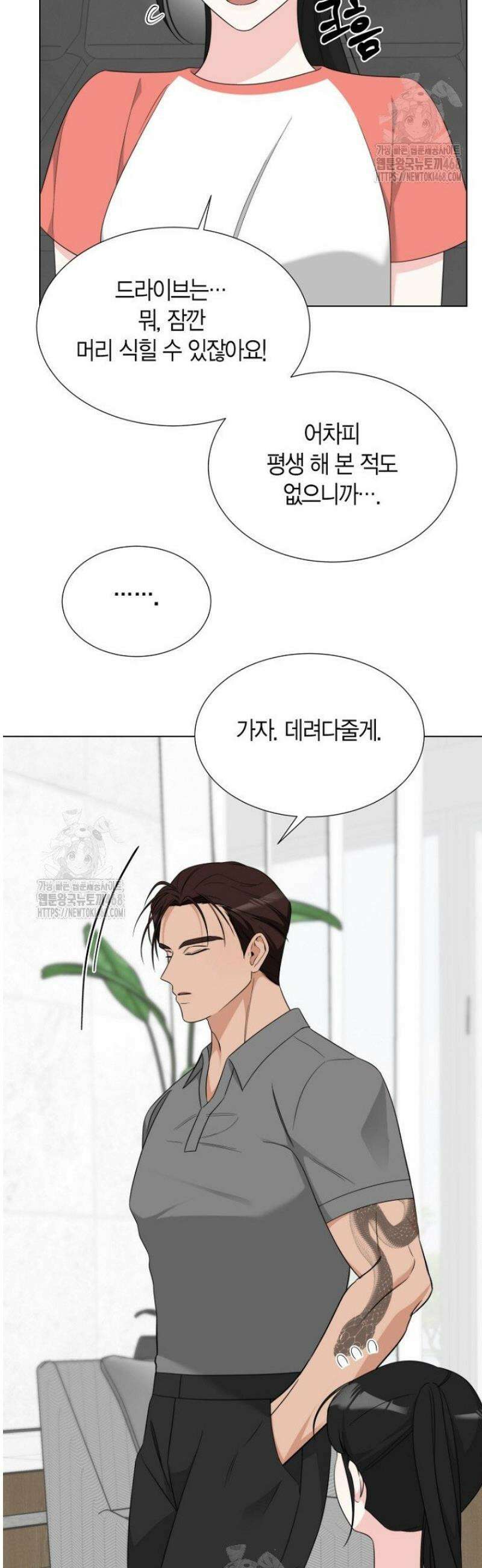 디어 마이 베어 4화 7
