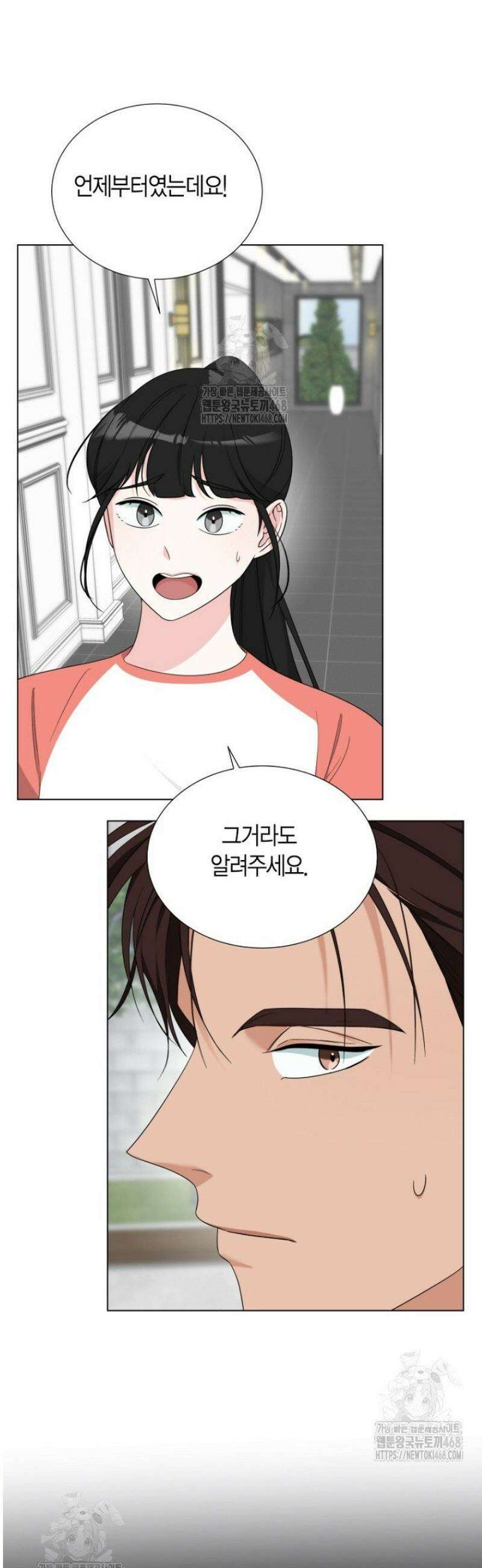 디어 마이 베어 4화 9