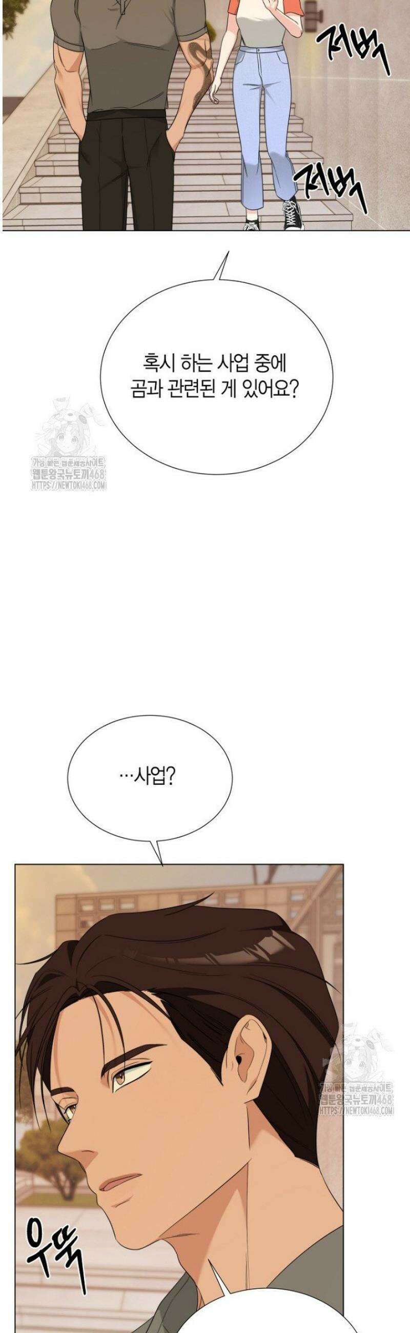 디어 마이 베어 4화 12