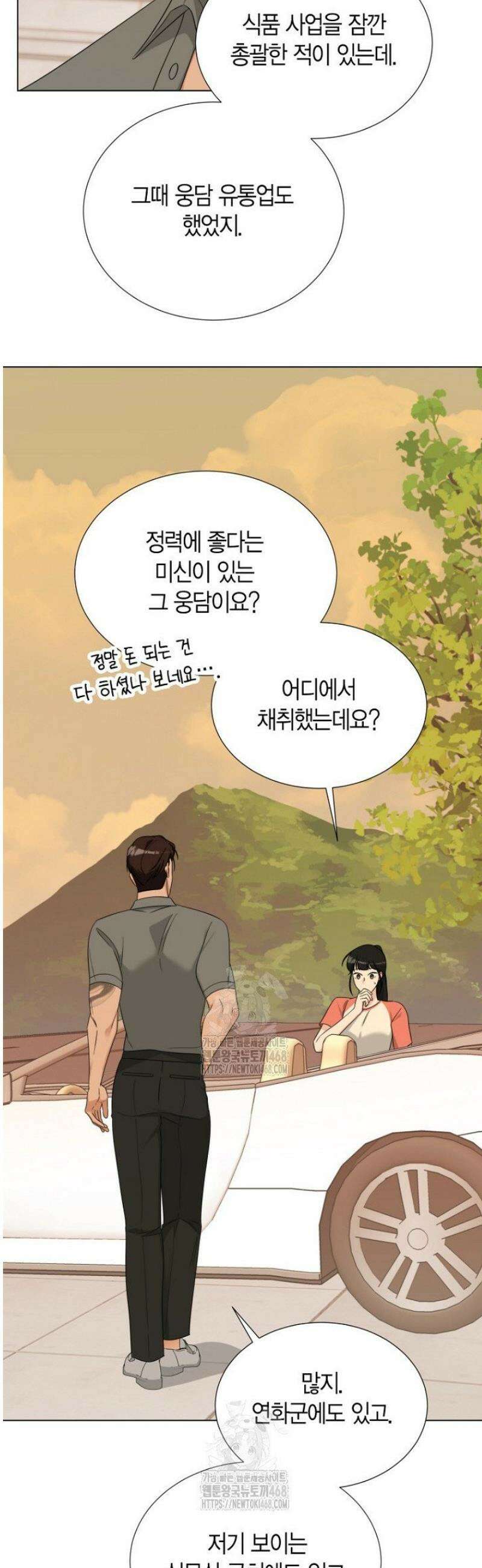 디어 마이 베어 4화 13