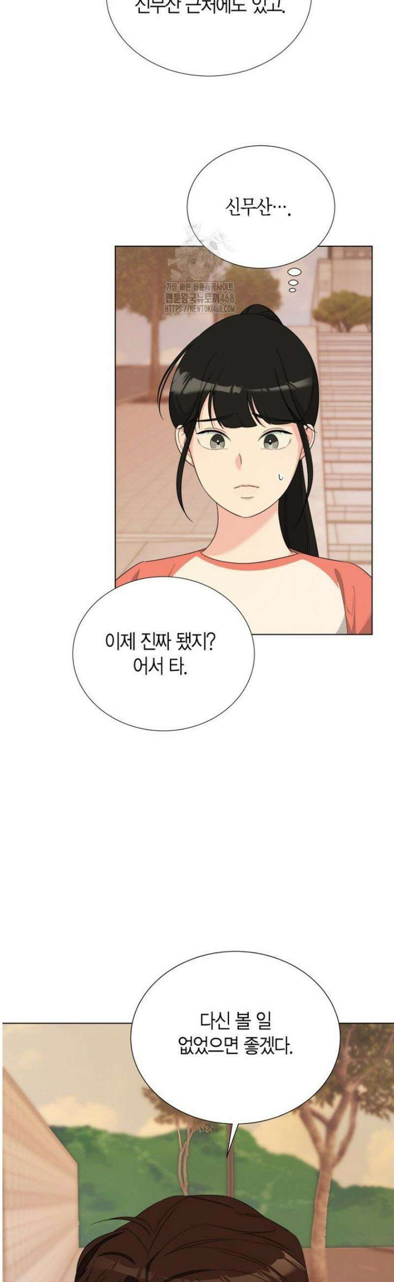 디어 마이 베어 4화 14
