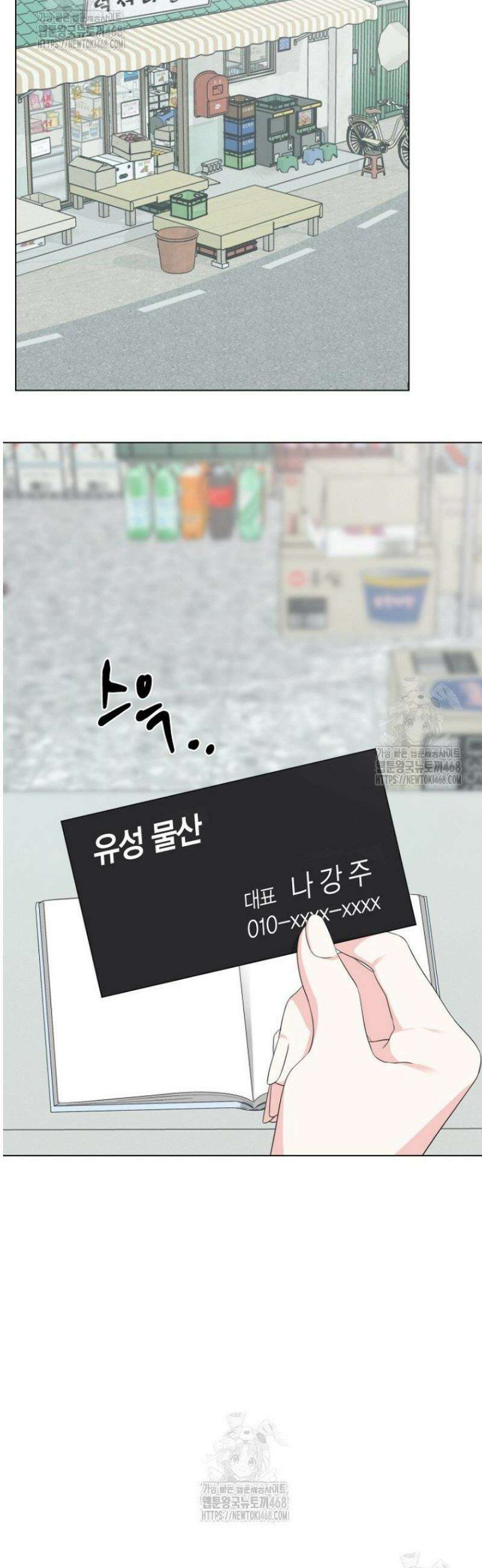 디어 마이 베어 4화 16