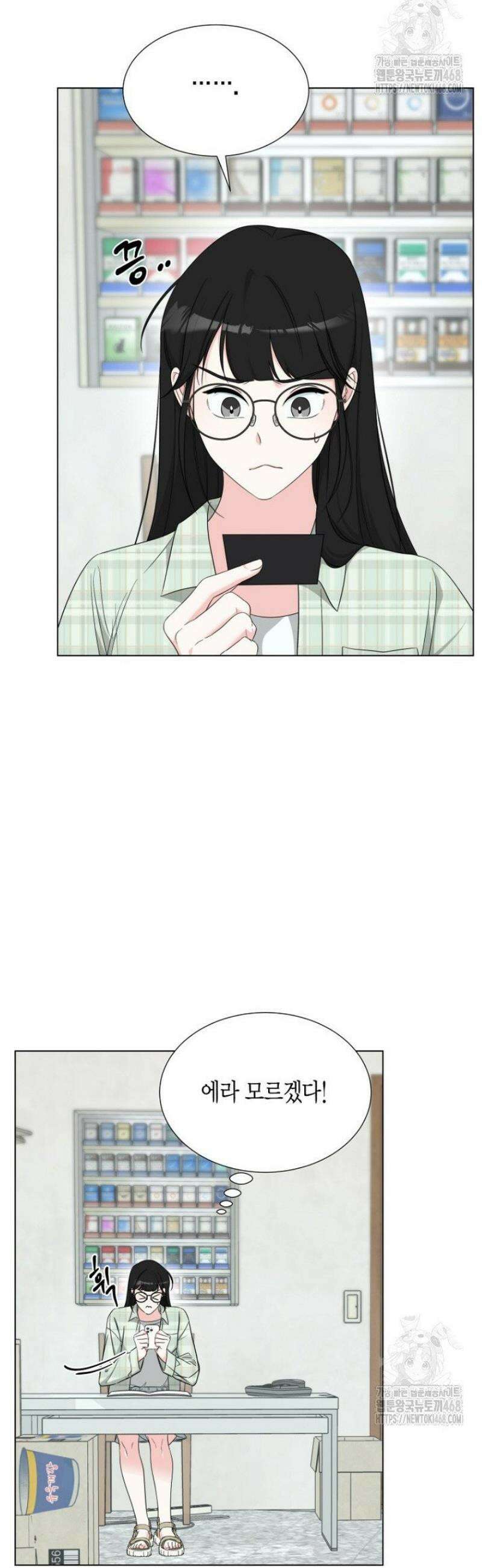 디어 마이 베어 4화 17
