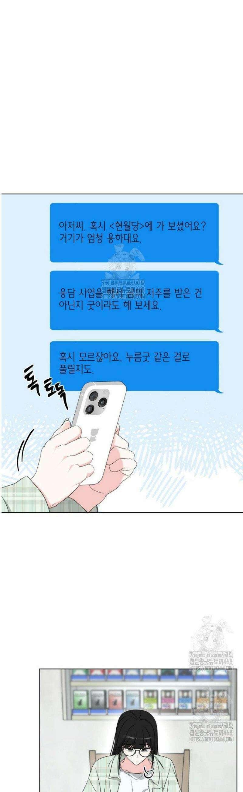 디어 마이 베어 4화 18