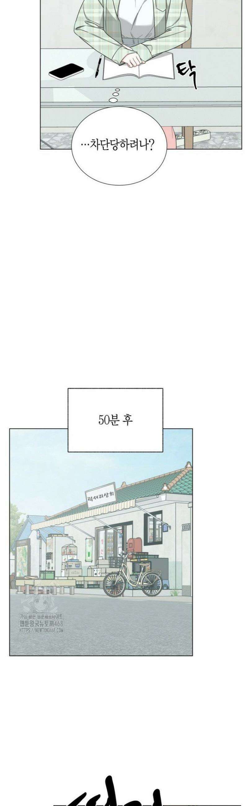디어 마이 베어 4화 19