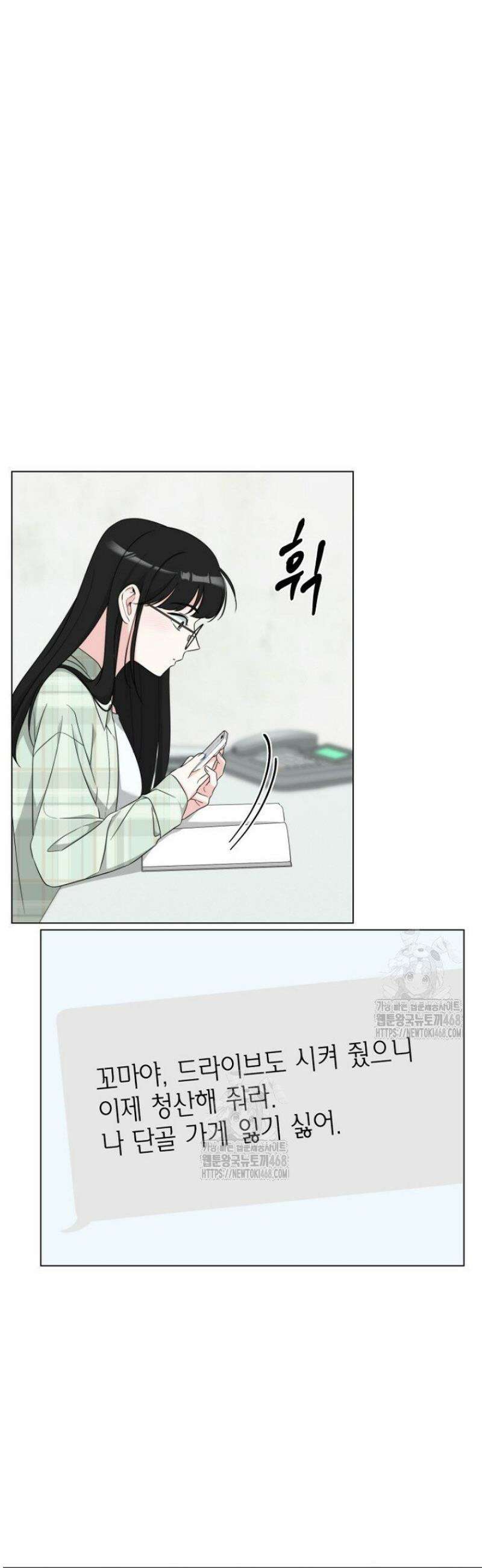 디어 마이 베어 4화 21