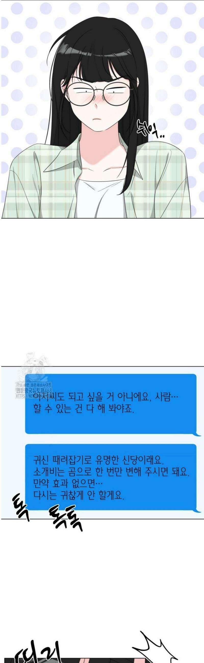 디어 마이 베어 4화 22