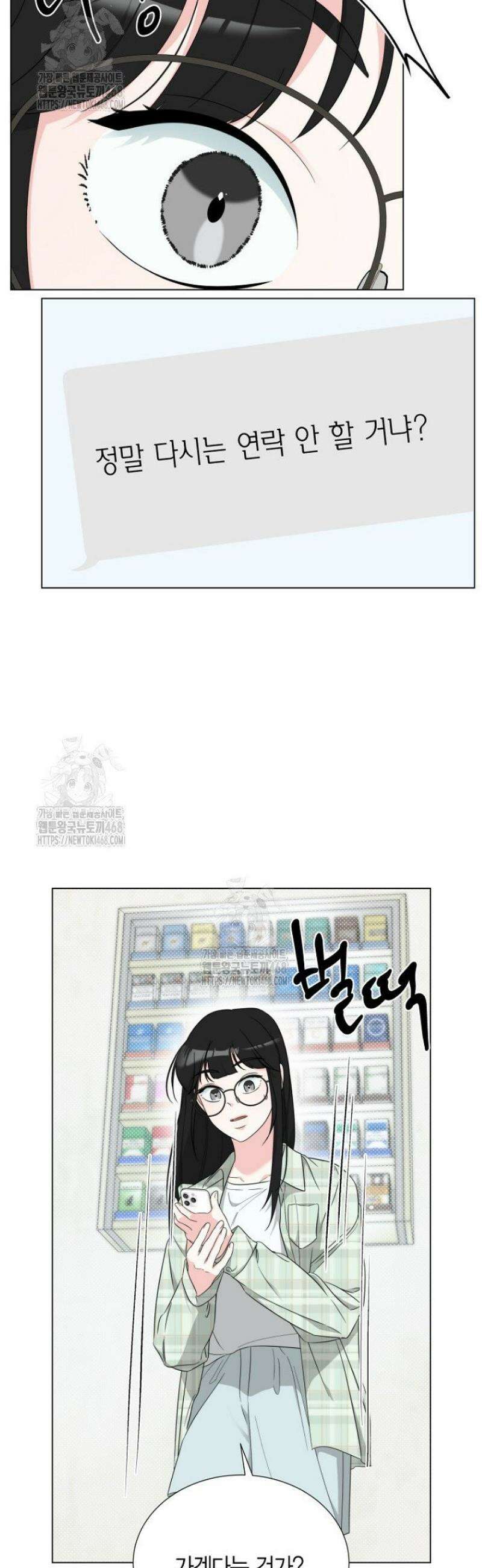 디어 마이 베어 4화 23