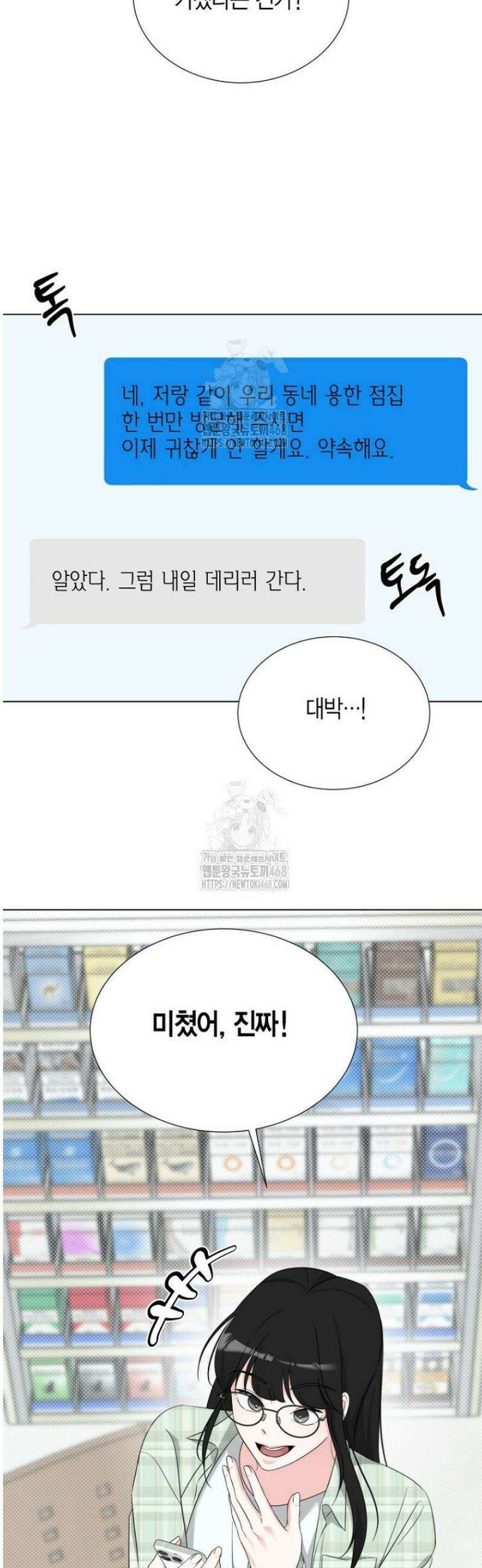 디어 마이 베어 4화 24