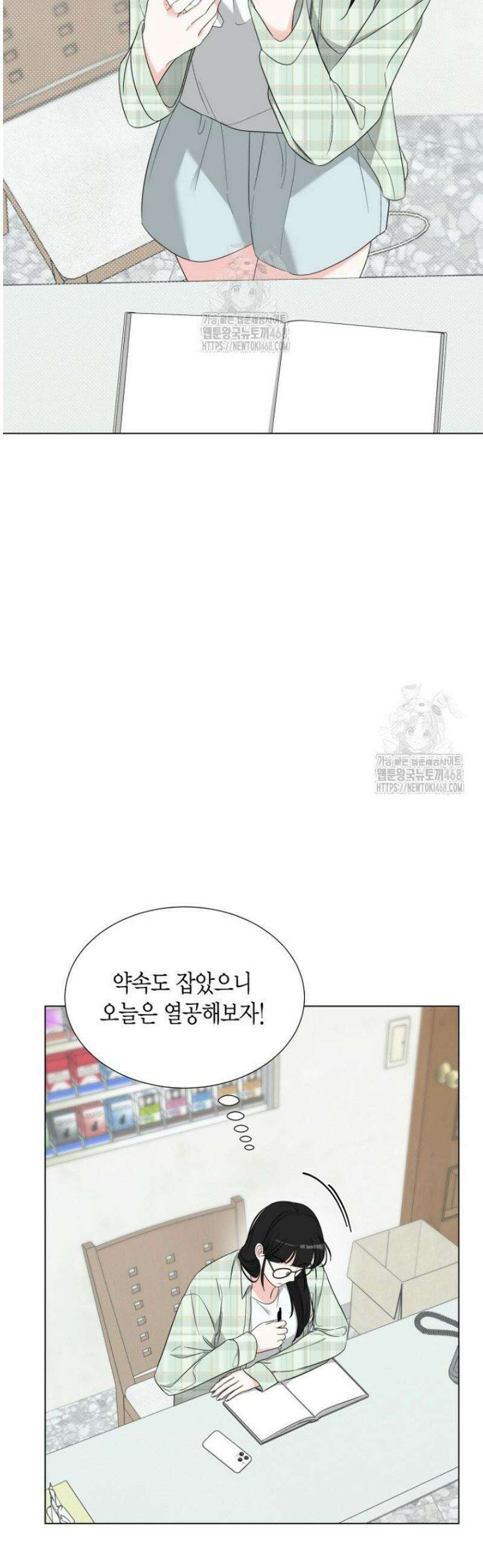 디어 마이 베어 4화 25