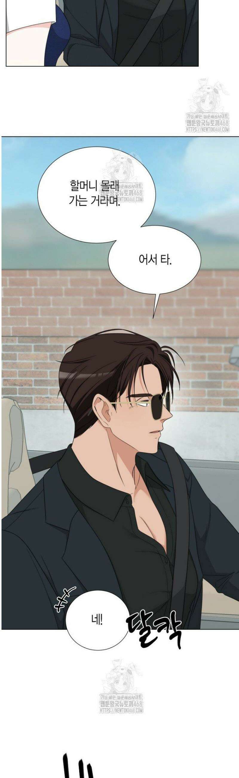 디어 마이 베어 4화 29