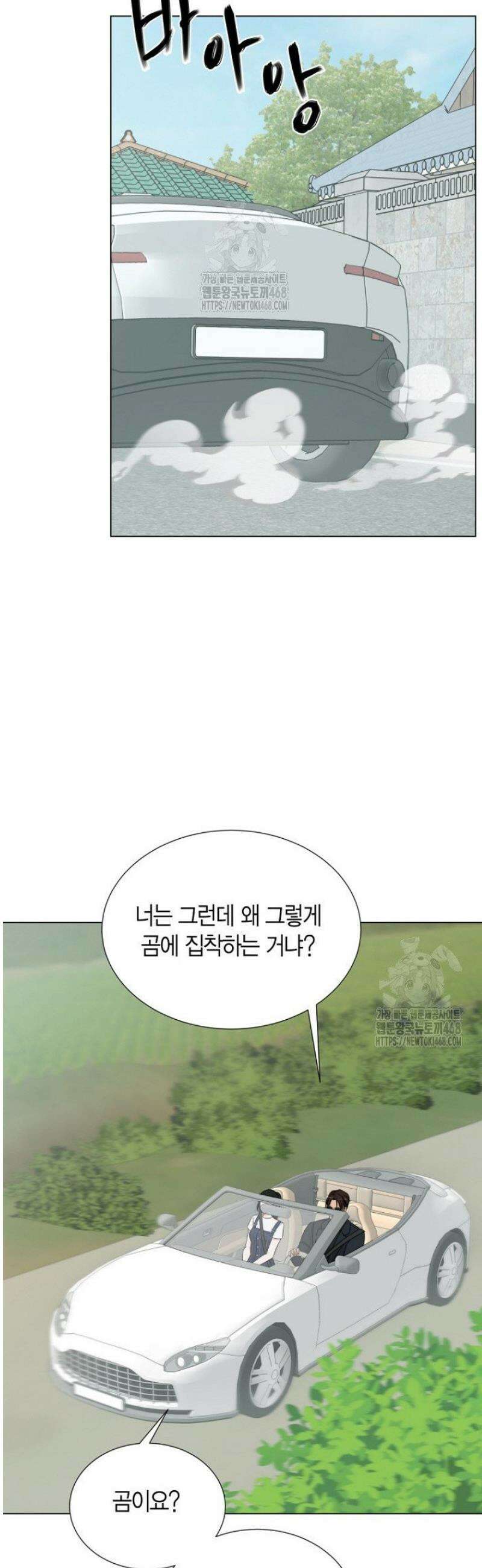 디어 마이 베어 4화 30