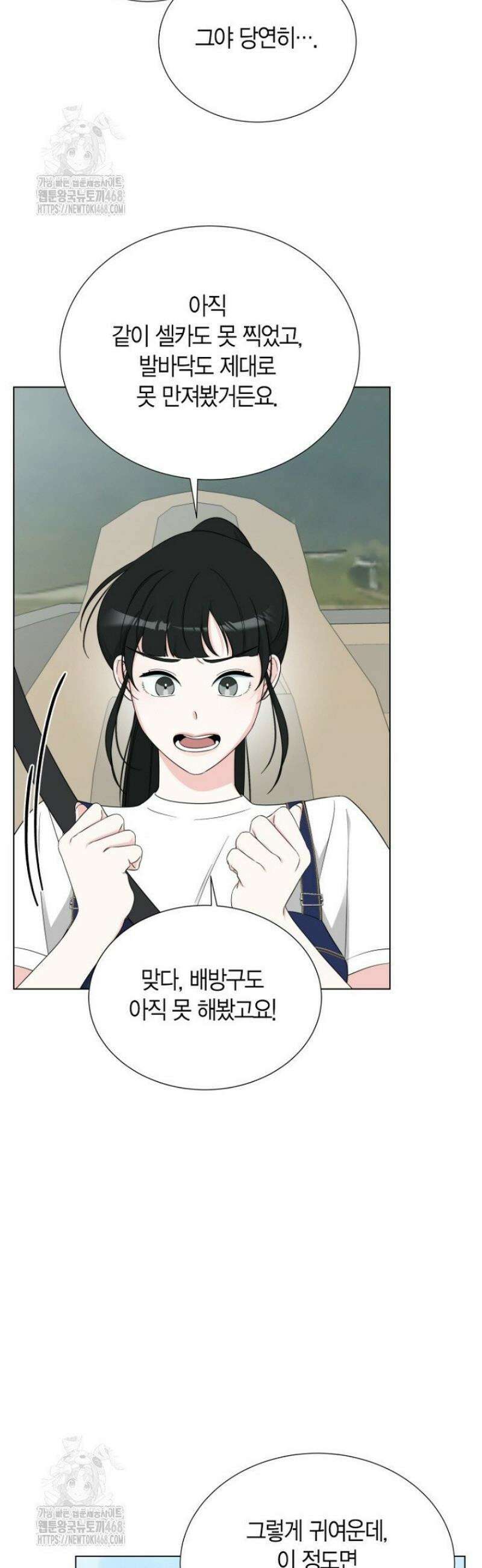 디어 마이 베어 4화 31