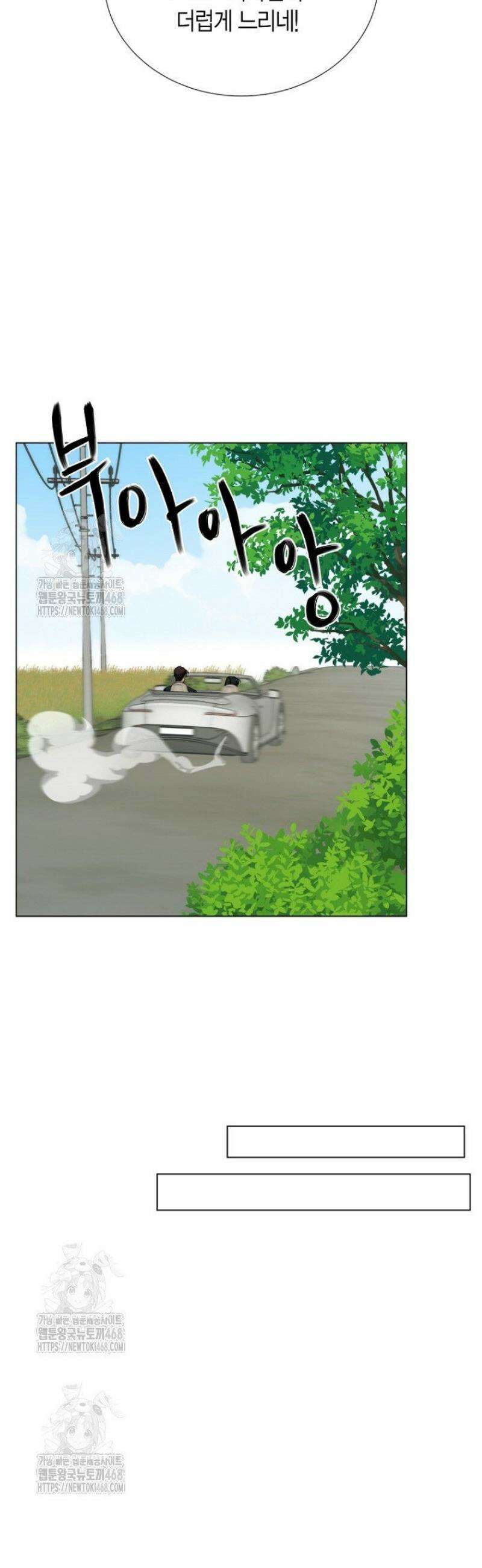디어 마이 베어 4화 33