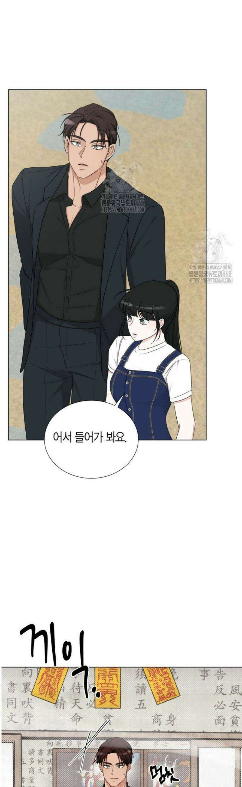 디어 마이 베어 4화 35