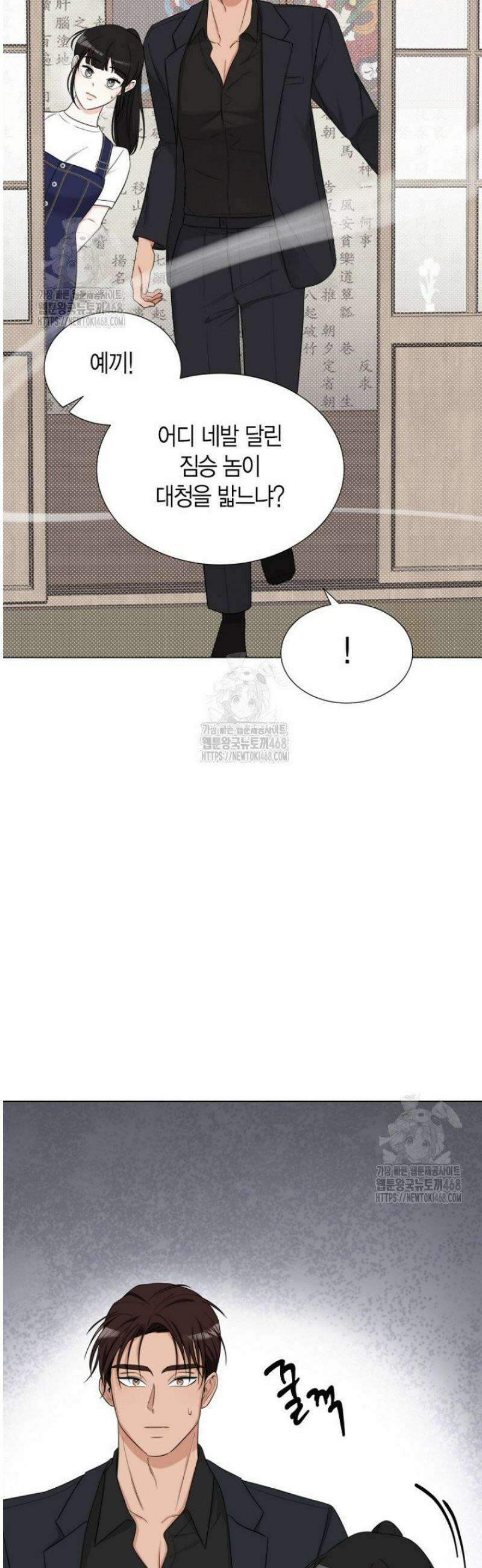 디어 마이 베어 4화 36