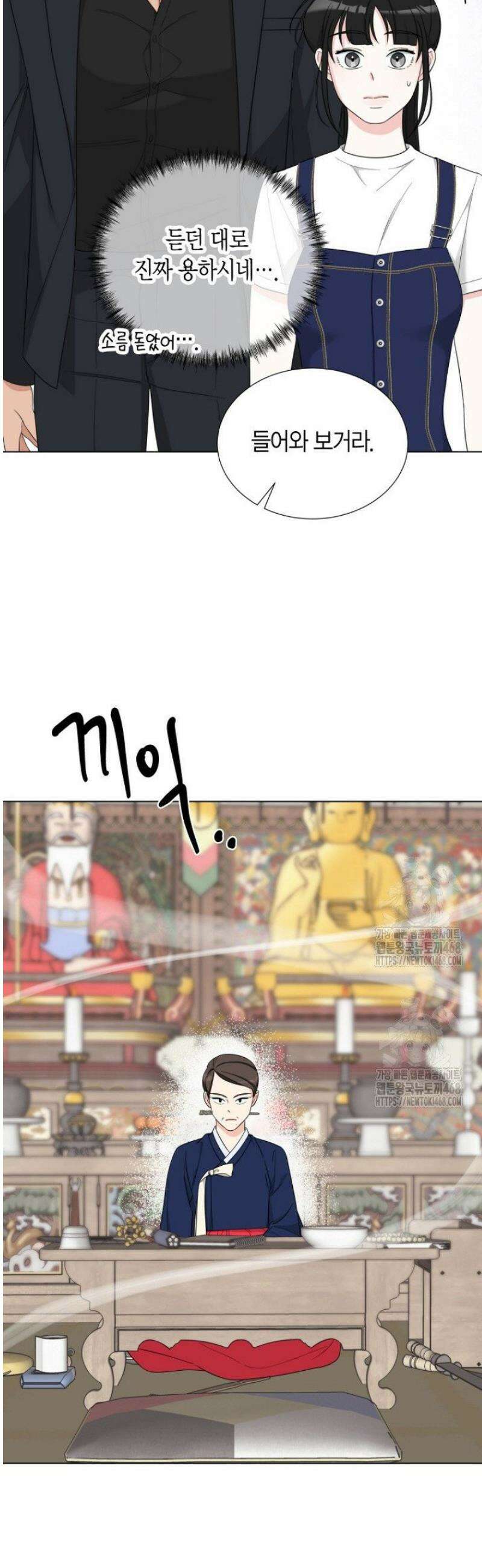 디어 마이 베어 4화 37