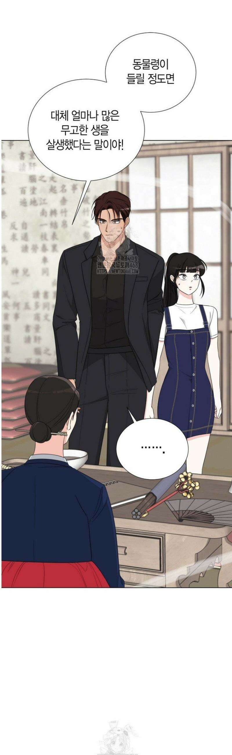 디어 마이 베어 4화 38