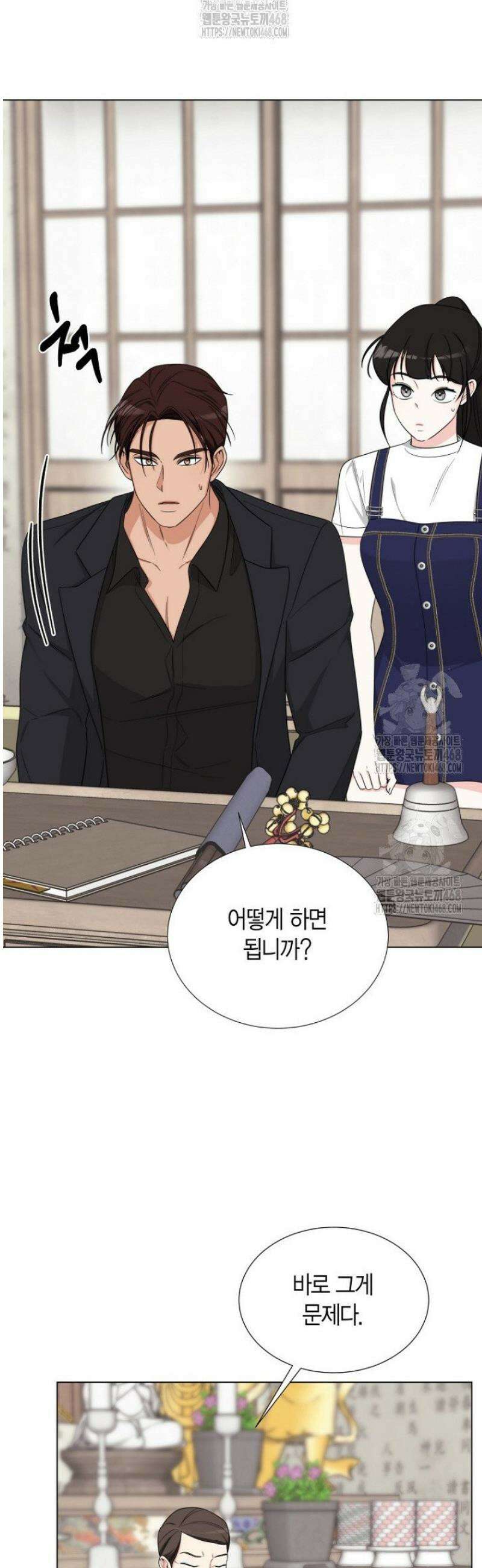 디어 마이 베어 4화 39