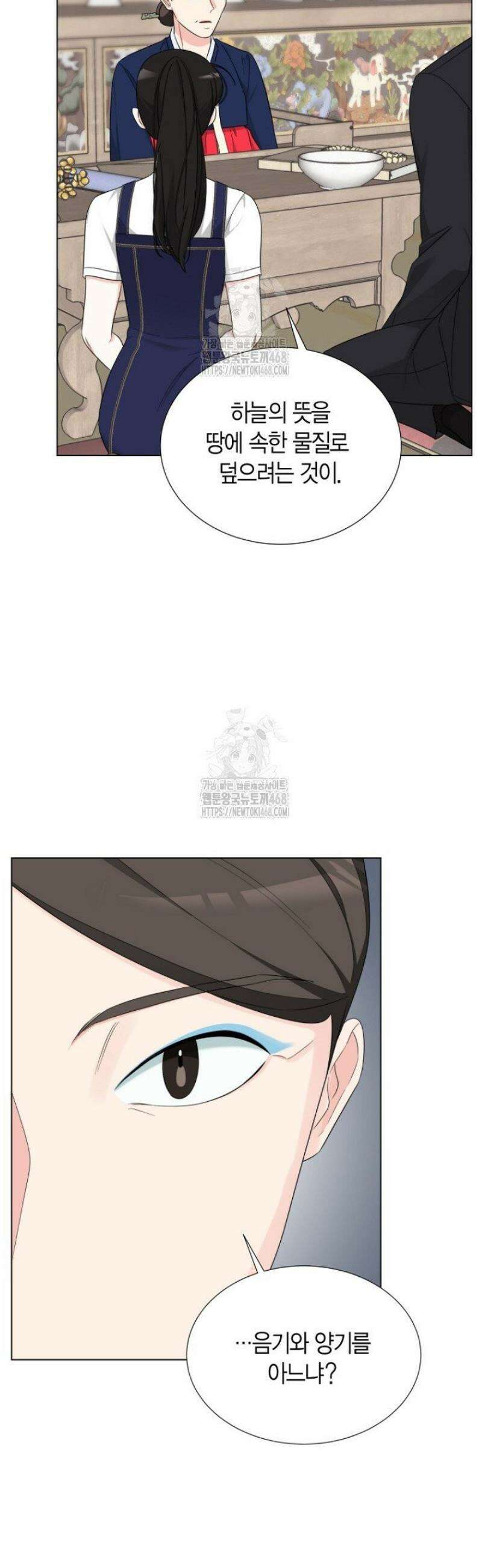 디어 마이 베어 4화 40