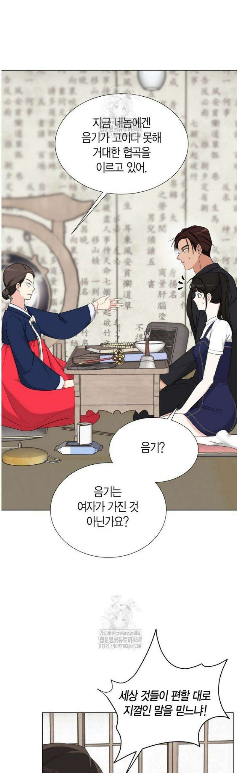 디어 마이 베어 4화 41