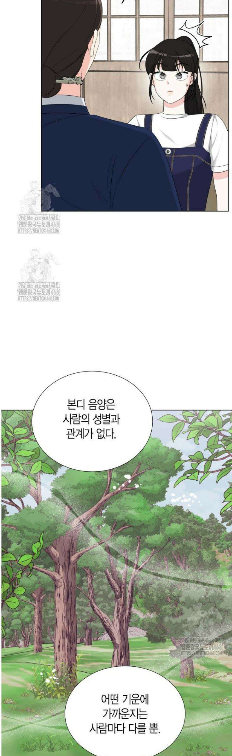 디어 마이 베어 4화 42