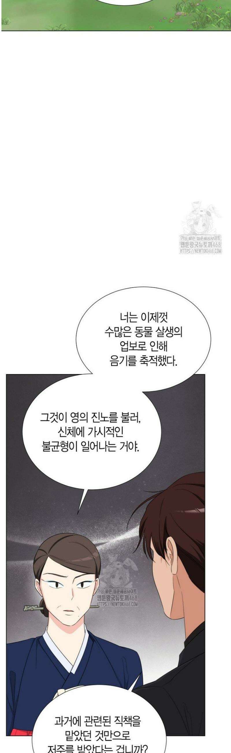 디어 마이 베어 4화 43