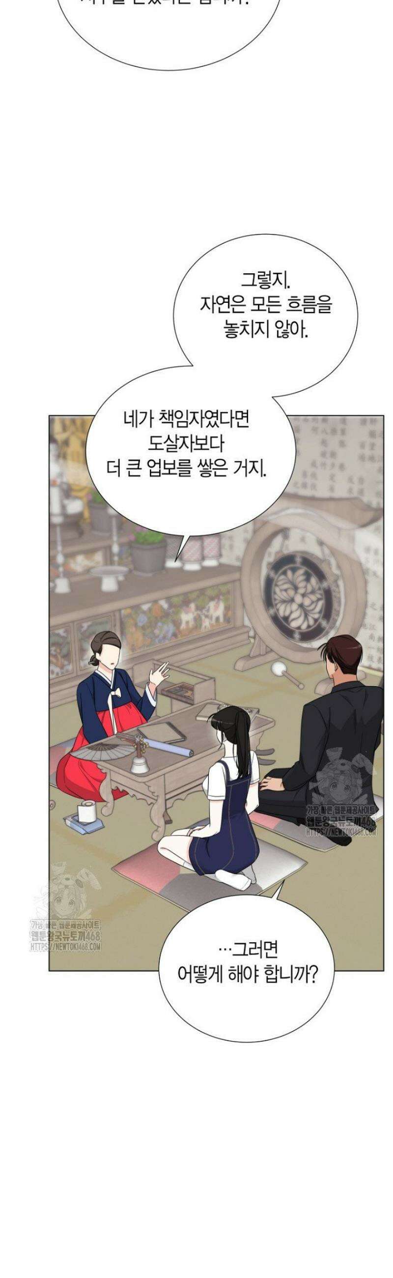 디어 마이 베어 4화 44