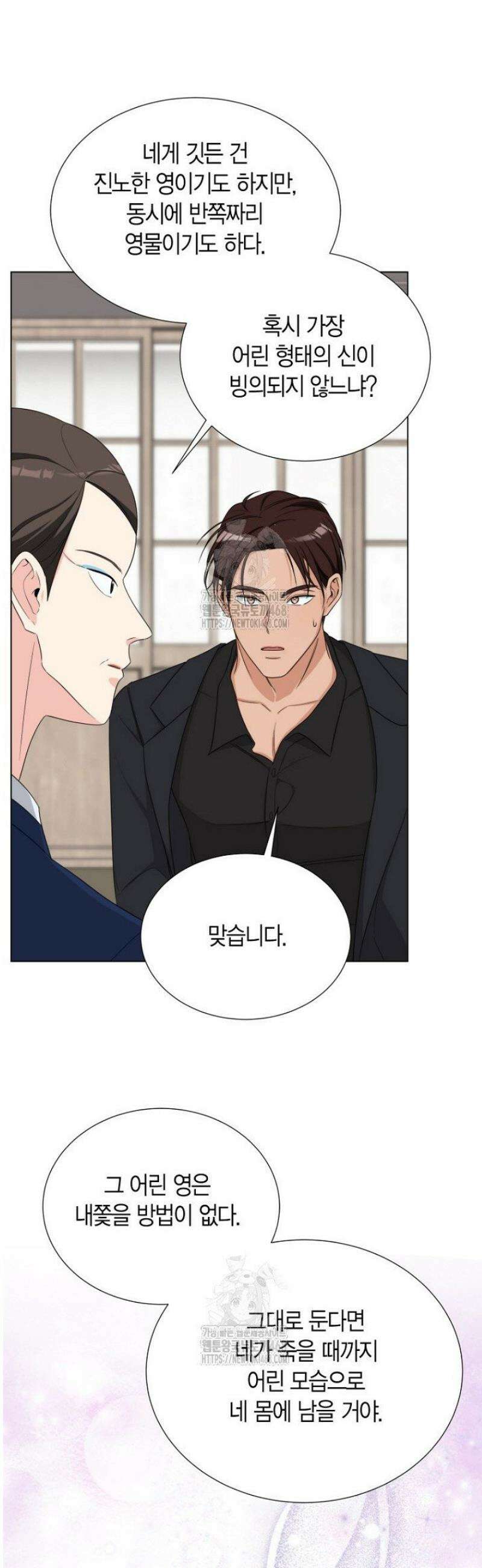 디어 마이 베어 4화 45