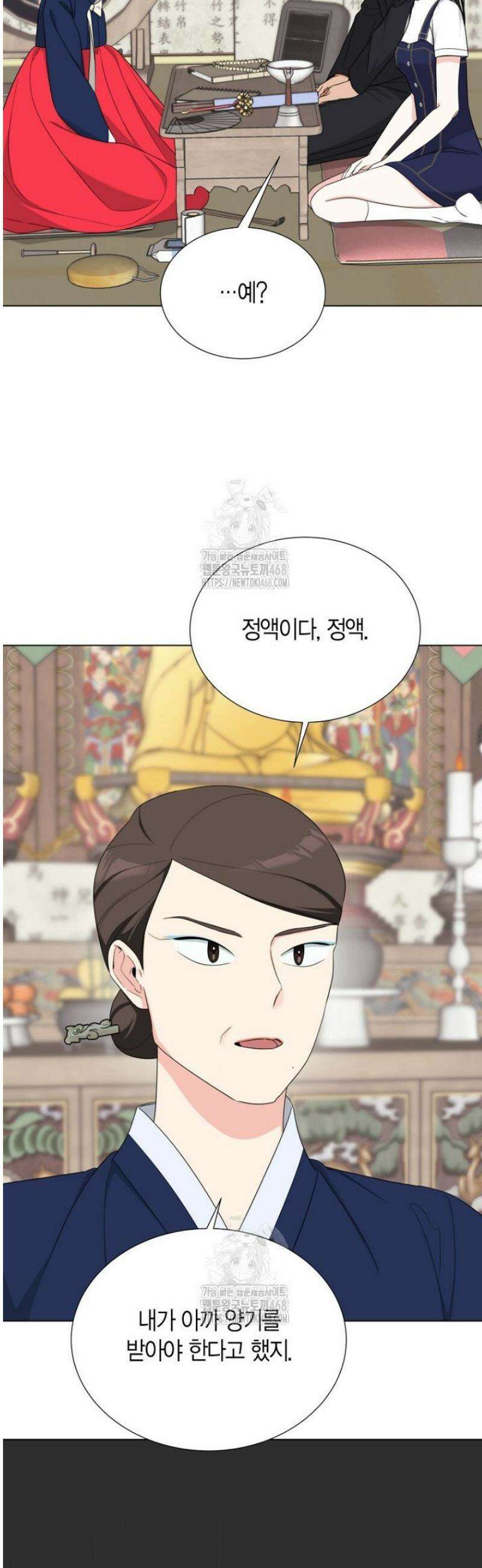 디어 마이 베어 4화 50