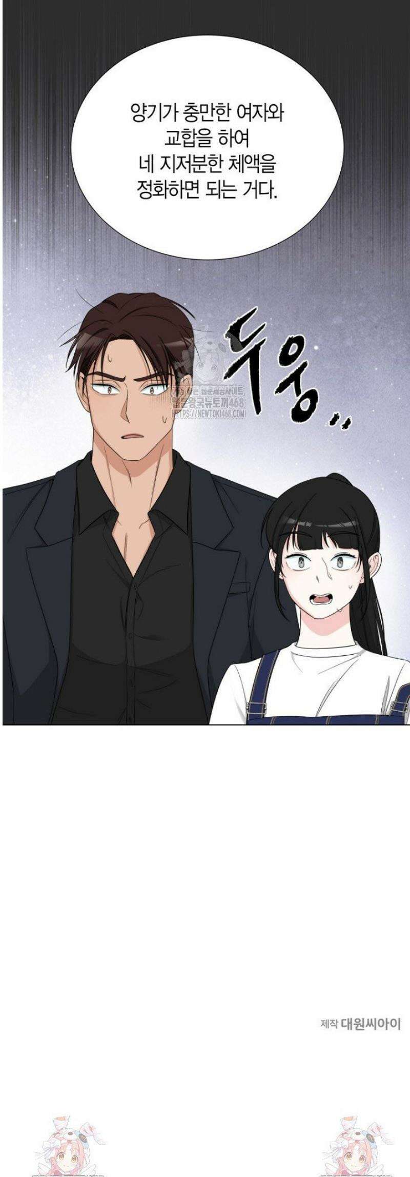 디어 마이 베어 4화 51