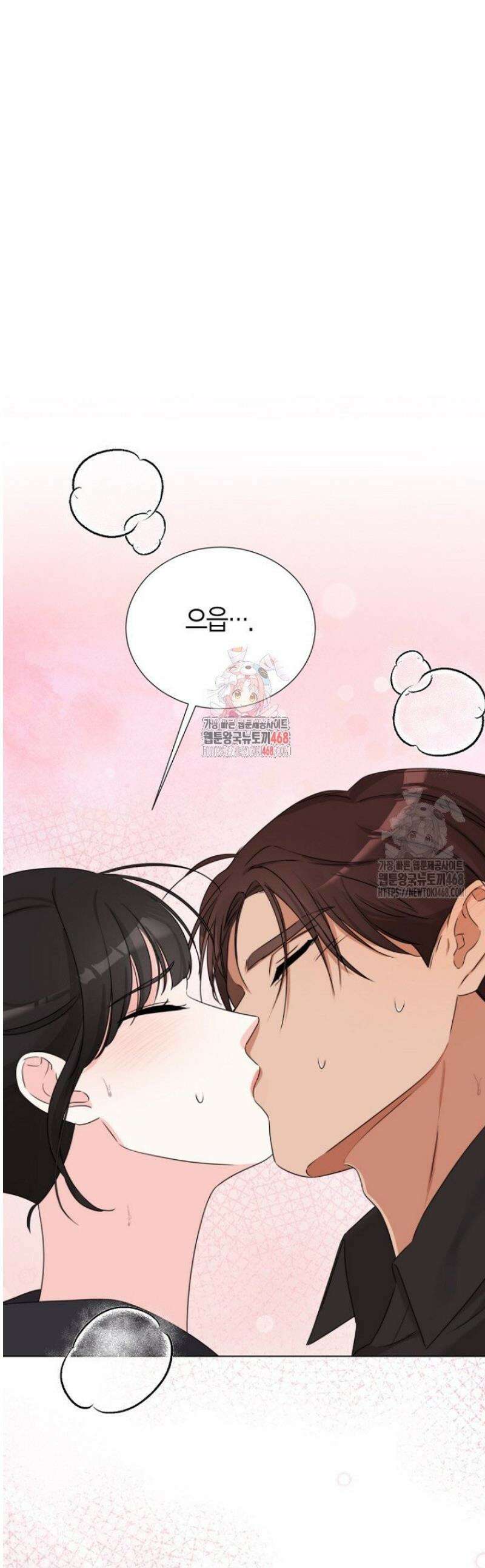 디어 마이 베어 7화 1