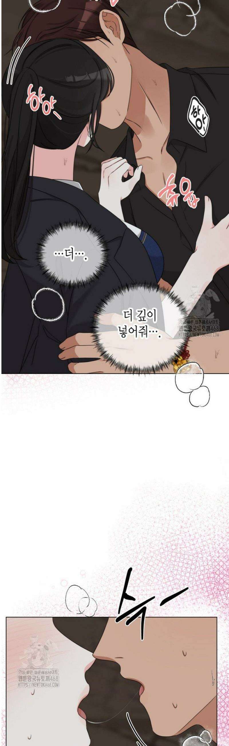 디어 마이 베어 7화 3