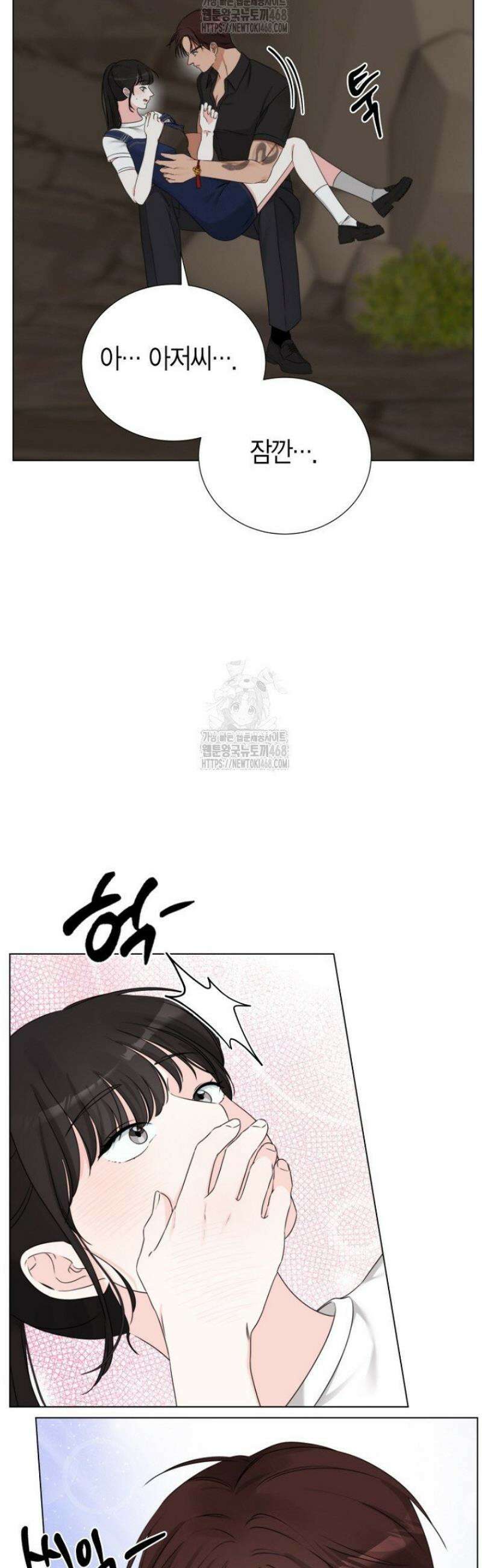 디어 마이 베어 7화 10